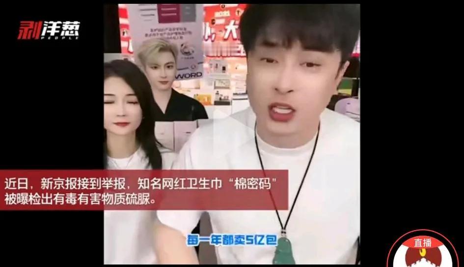 辛巴公司所在地的市监部门悠着点，别被拖下水，辛巴公司自产自销的卫生巾“棉密码”被
