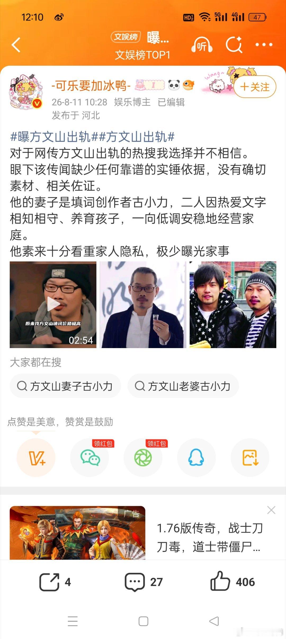 方文山出轨前几天说周杰伦，这两天又说方文山，有证据就拿出来实锤，不要动不动在网上