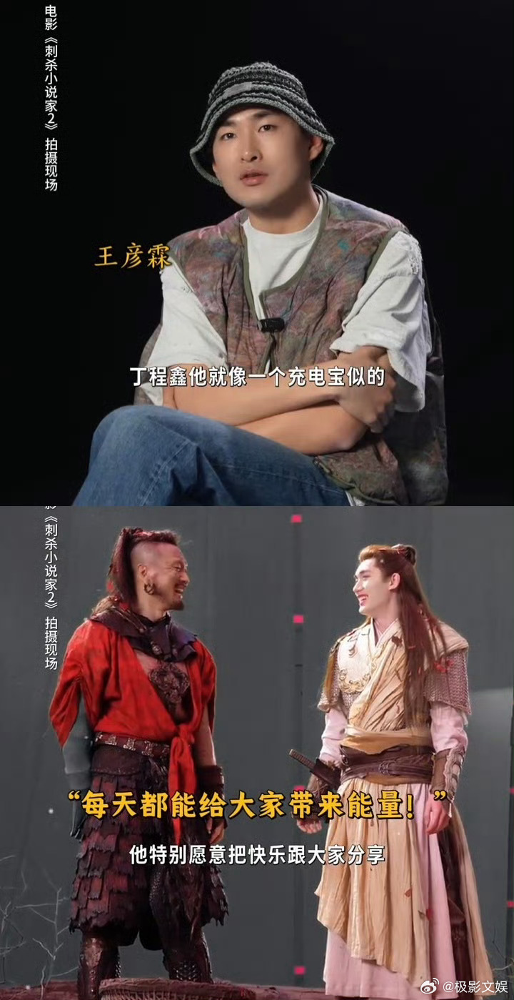 王彦霖说丁程鑫就像一个充电宝似的王彦霖说丁程鑫就像一个充电宝王彦霖说丁程鑫就像一