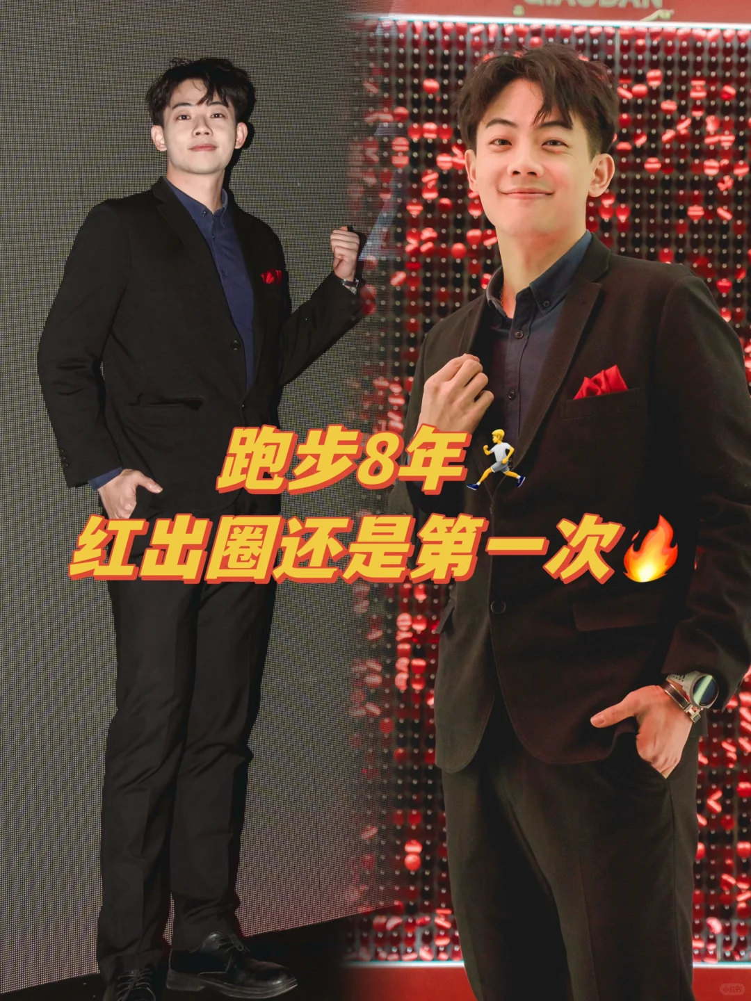 跑出来的2024｜跑步8年，红出圈还是第一次🔥