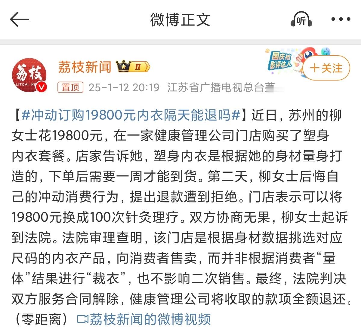 冲动订购19800元内衣隔天能退吗  纯好奇，啥材质做的能卖19800元，比苹果