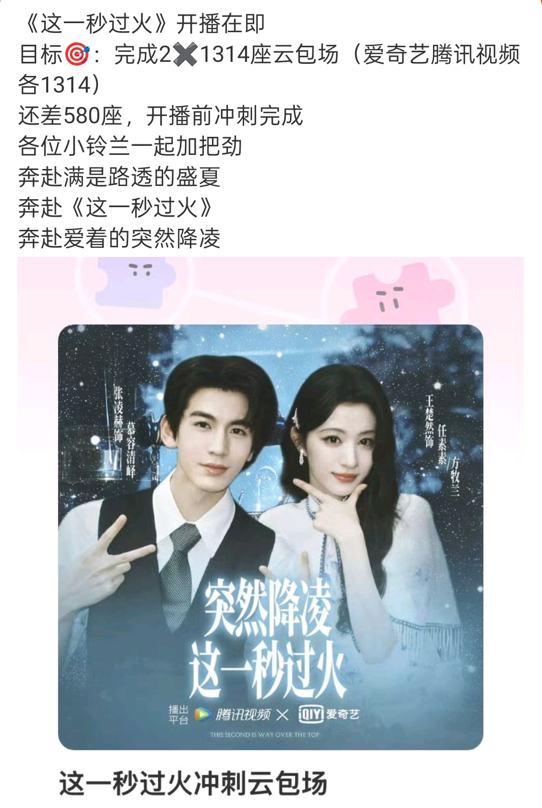 怎么同样路透出圈老爸的另一对cp主演的剧云包场2w+而我们小破烂云包场才2000