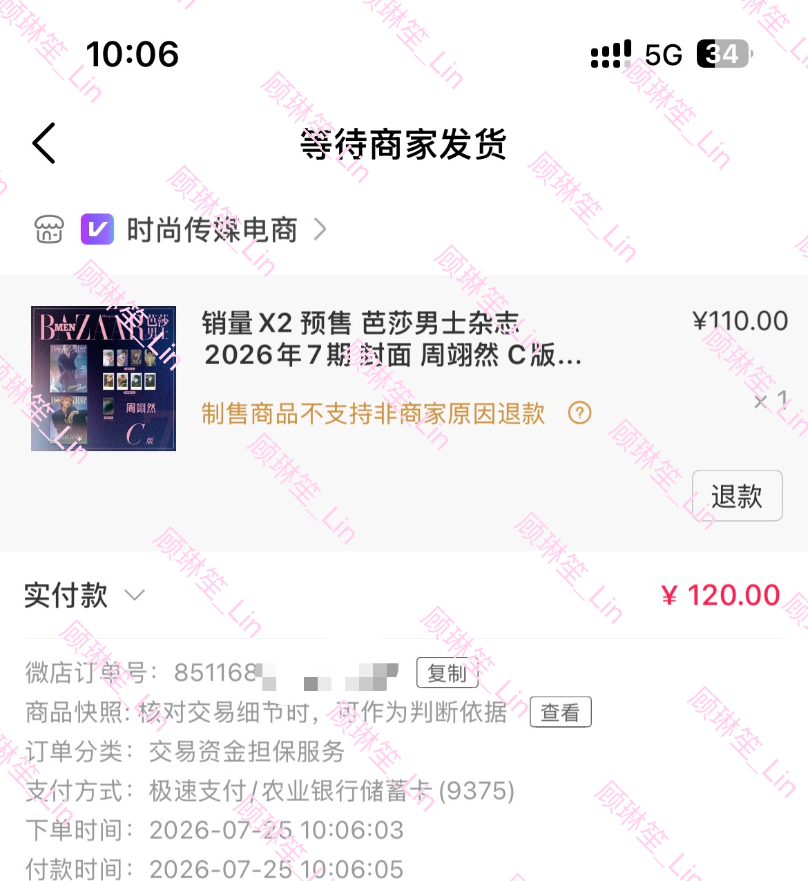 周翊然芭莎男士zyr 芭莎男士周翊然封面 再来补一套c啦智齿这个小然然 专栏 ·