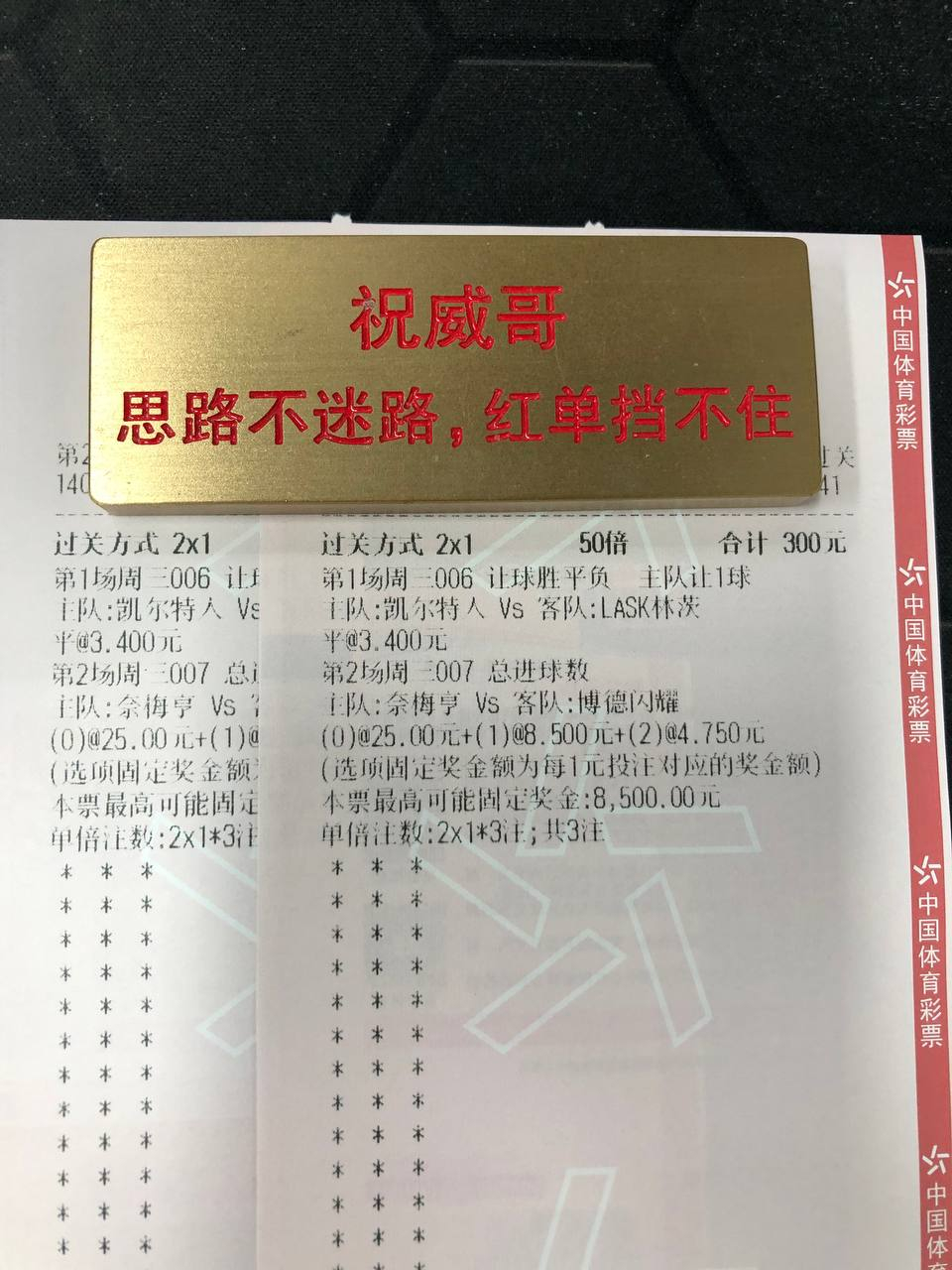 天天都是两场满，今晚就顺着天意高贝小串！006欧冠 凯尔特人vsLASK林茨 风