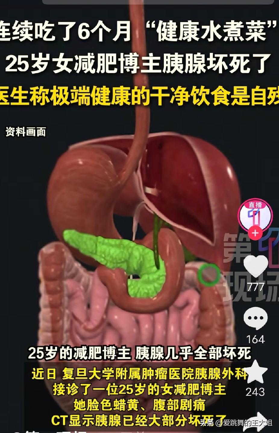 “担心的事还是发生了！”上海，一位25岁女孩为了减肥，每天在家吃水煮菜，一吃就是