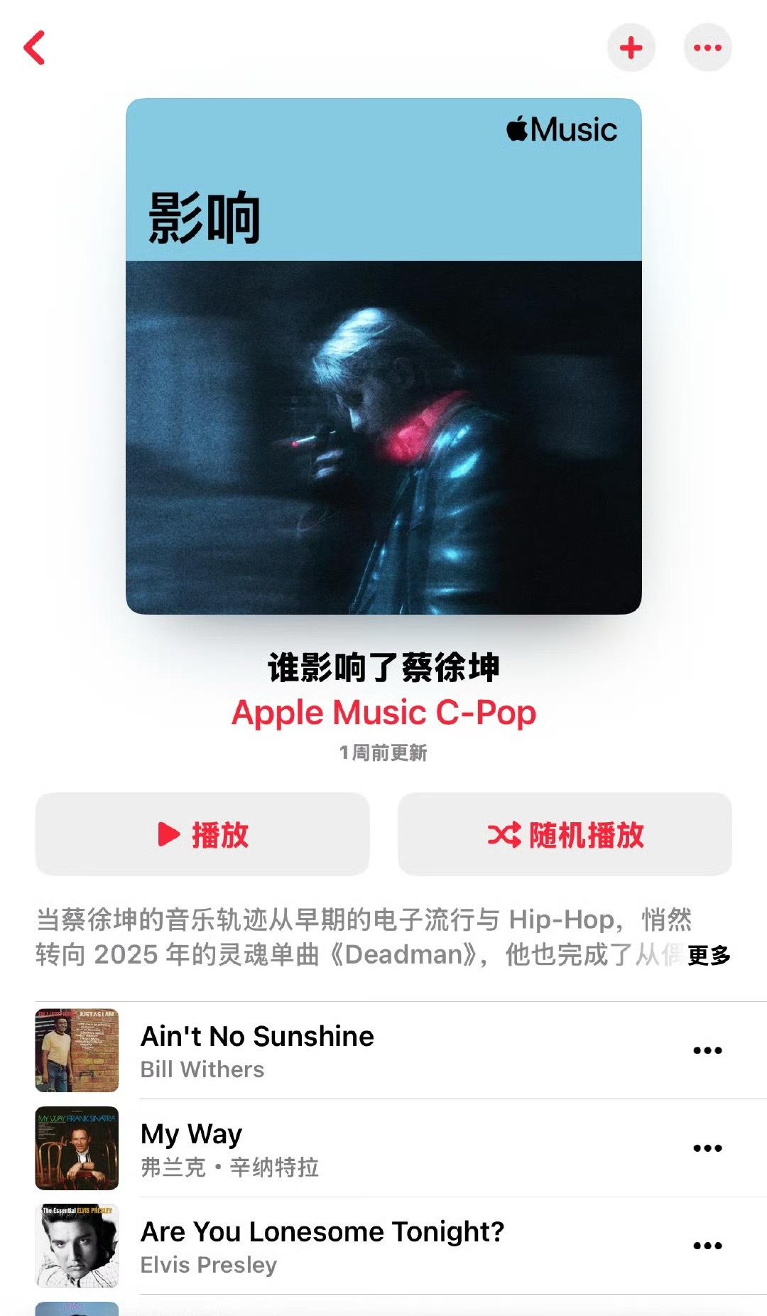 蔡徐坤同款歌单谁影响了蔡徐坤谁影响了蔡徐坤：“我喜欢听老歌，喜欢研究那些音乐产业