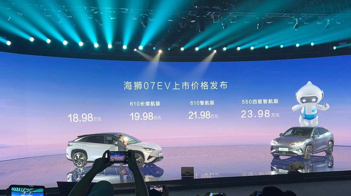 海狮007EV：比亚迪高阶全能SUV上市￵价格仅售18.98-23.98万！次顶