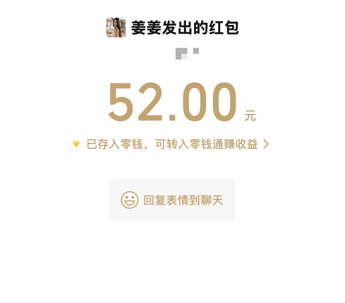 姐妹们我被爱了