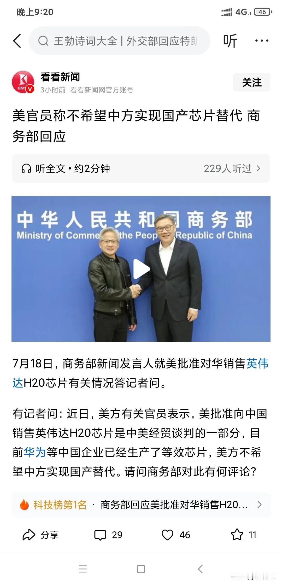 个人认为配合美国允许阉割版冲击中国芯片市场，我觉得这就是卖国行为，与天理与民族情