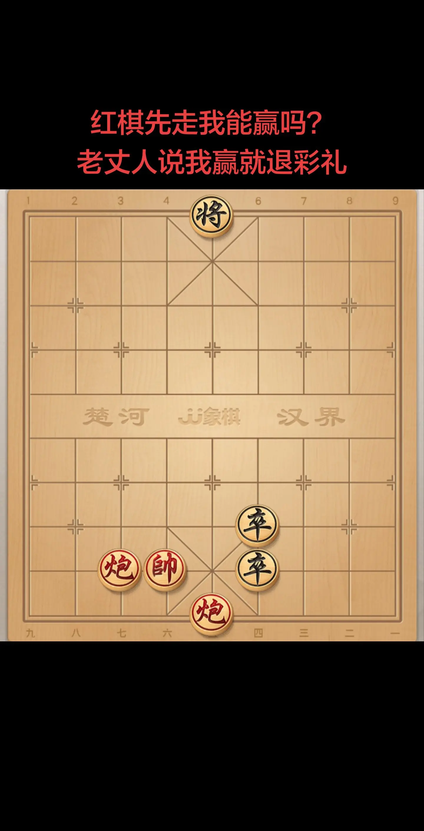 能赢吗？太难了。
