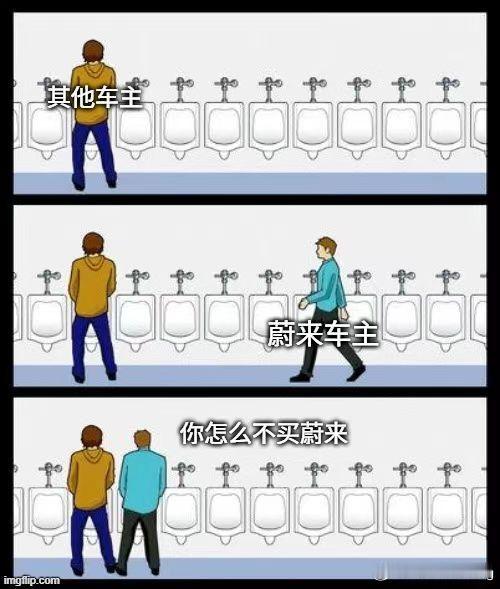 你怎么不买蔚来？黑子莫喷 我帮你们推呢再喷就不懂事了哦 ​​​