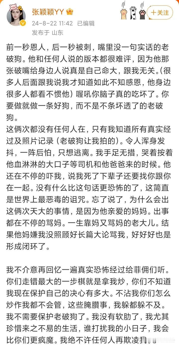 天哪，如果张颖颖说的是真的，那张兰母子也太可怕了，整天骂来骂去，就像得了癔症一样
