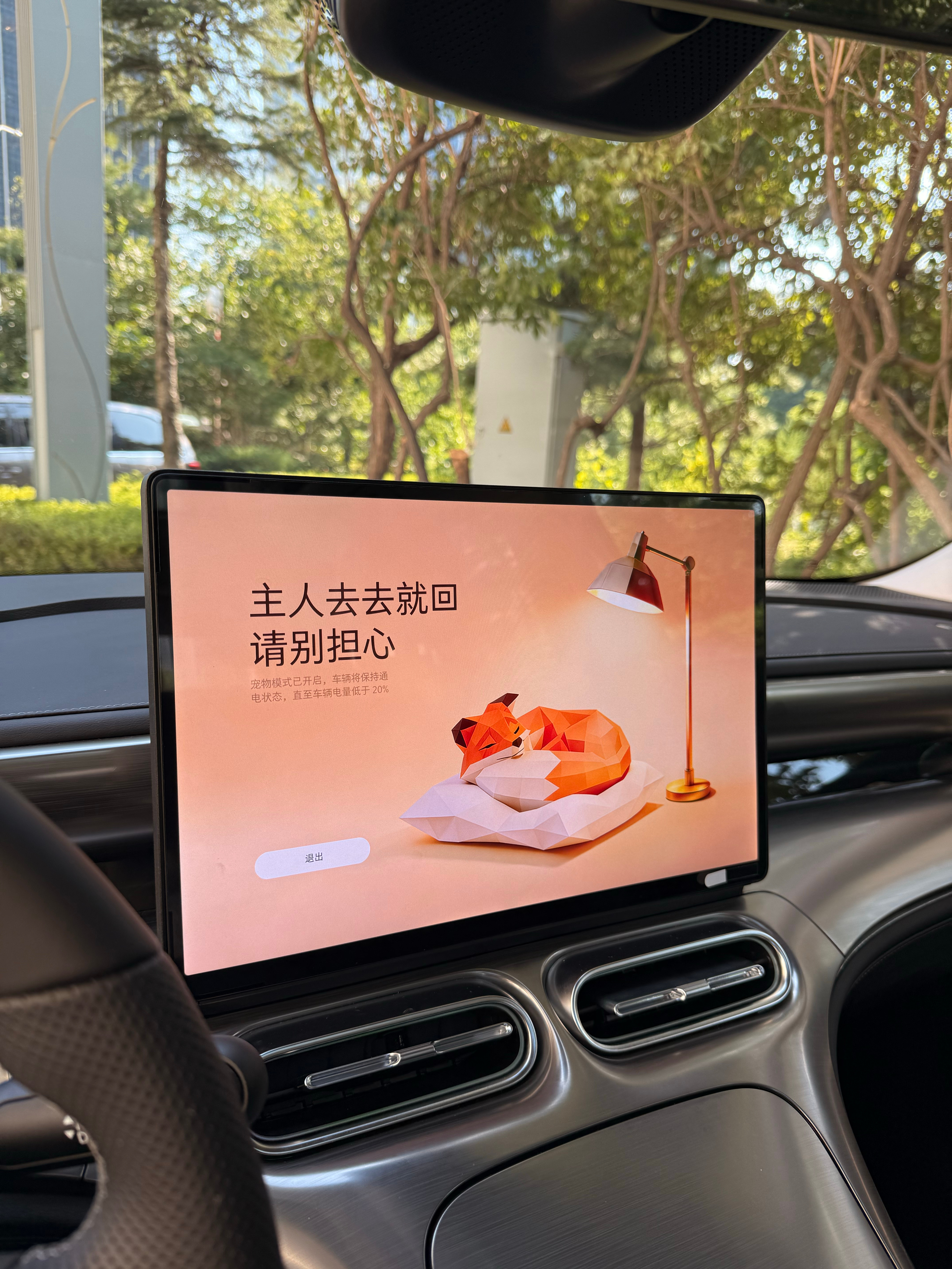 宠物模式离车不下电远程控制人类福音来的不是说大连避暑胜地吗真的热爆了…. 