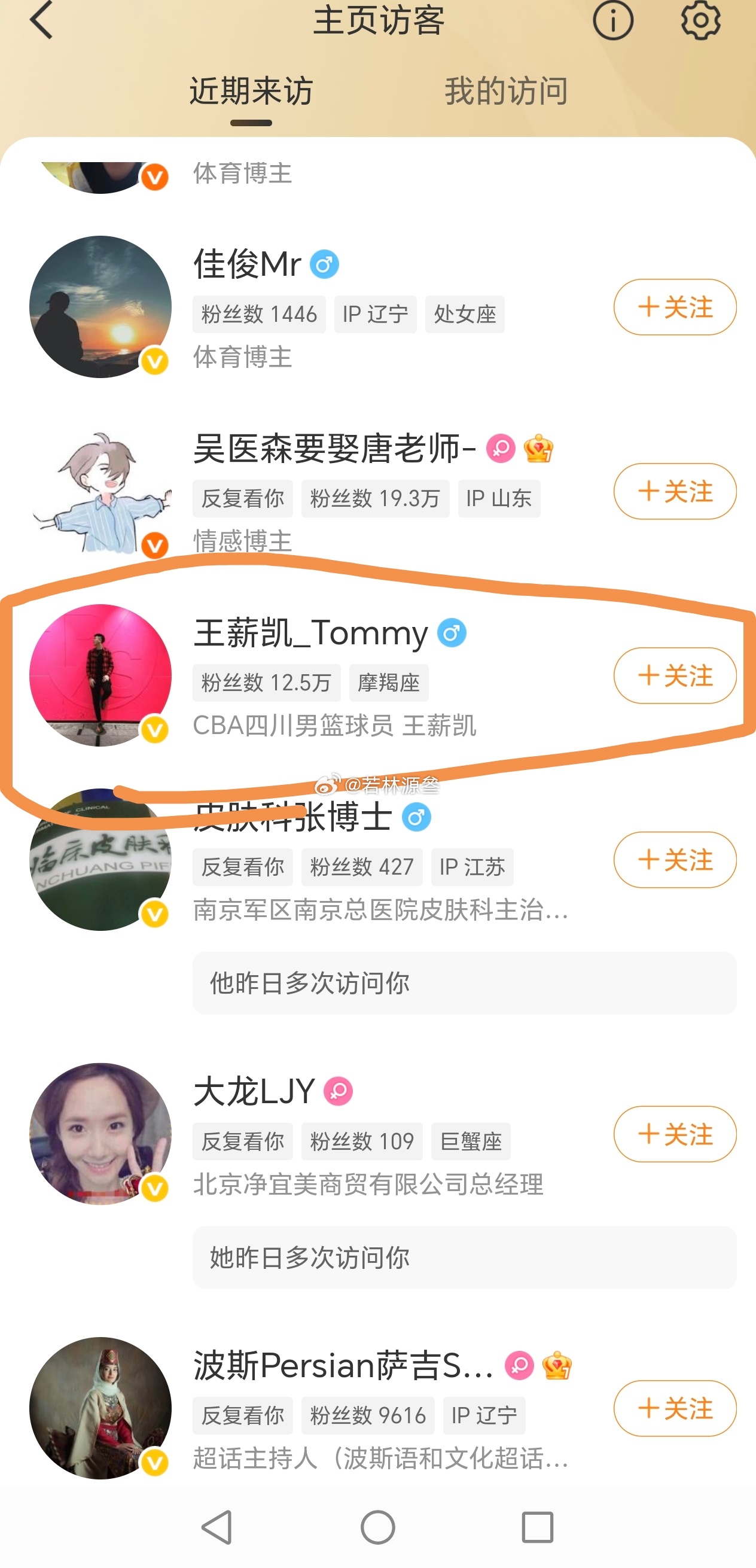 你来看我干什么？没给你安排小作文难受？你不配 ，无球可打的选手。 ​​​