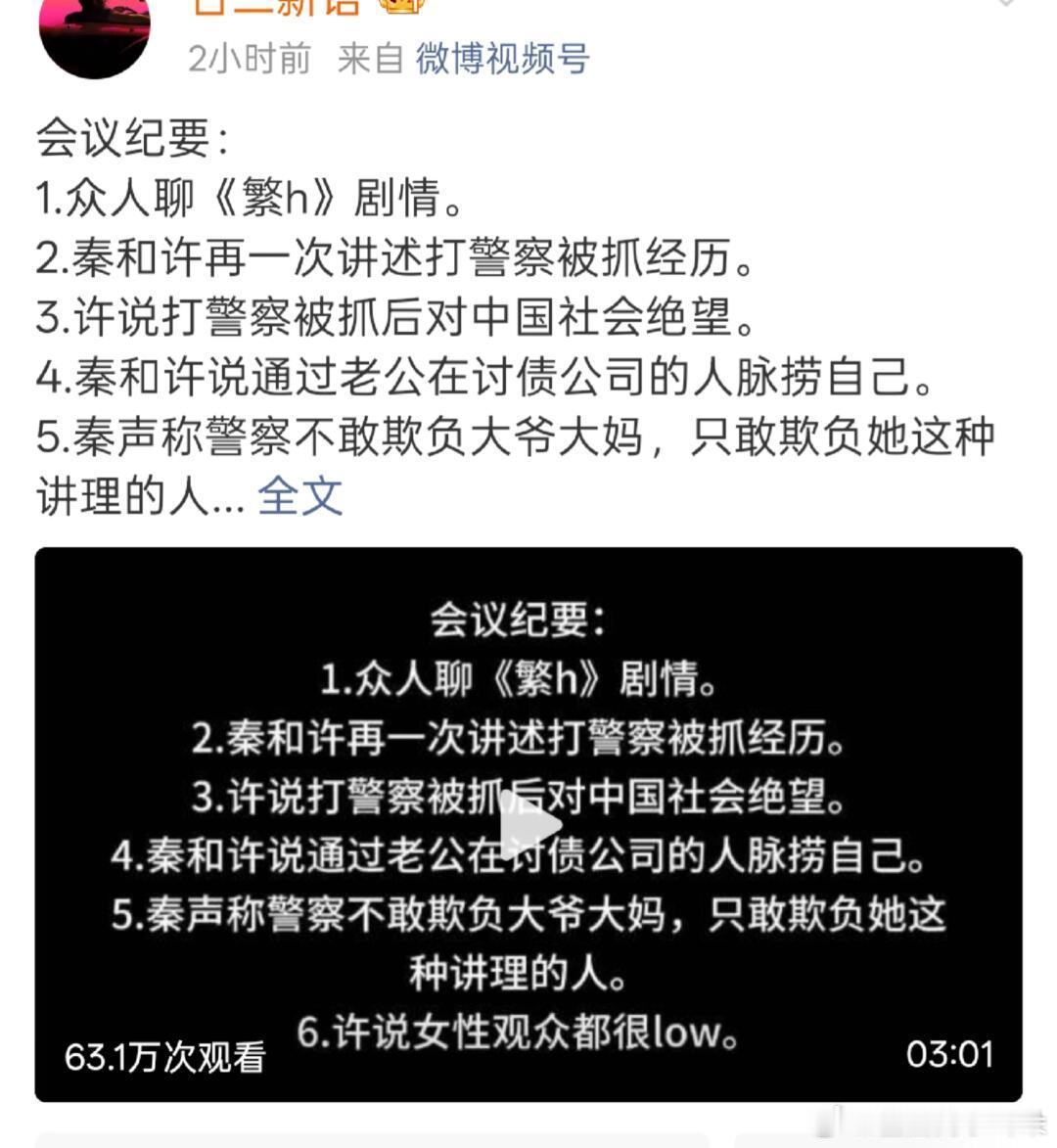 所以有没有编剧能根据这次的事件写一部戏，就叫繁花背后怎么样