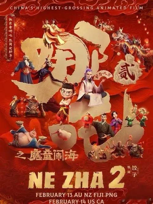 哪吒2票房100元片方只拿33元挺好的一部电影，不过商业行为太重太明显了，贺岁片