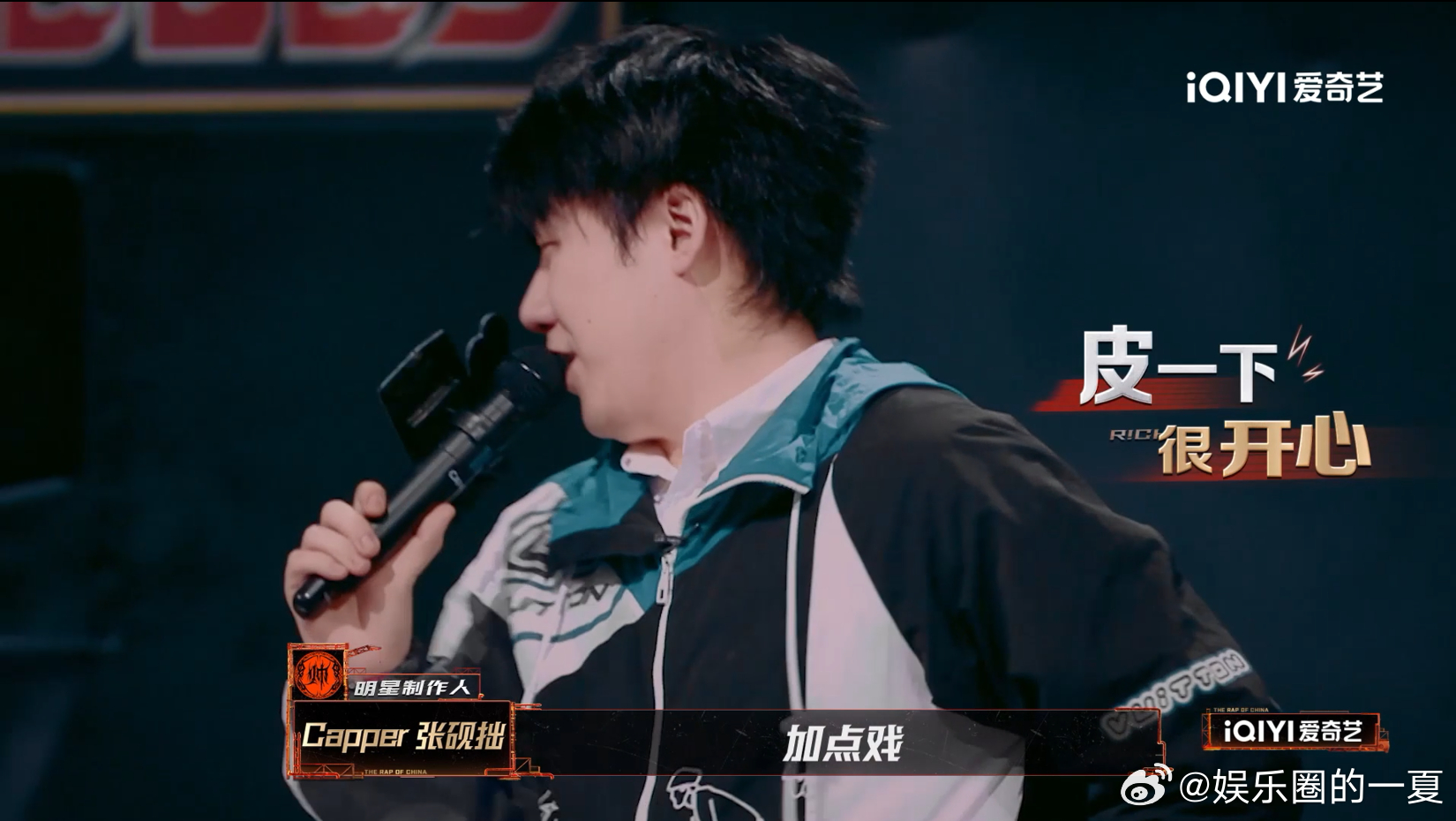 Capper原地撤回一个出场新说唱2025 被Capper的撤回操作笑到！每期都