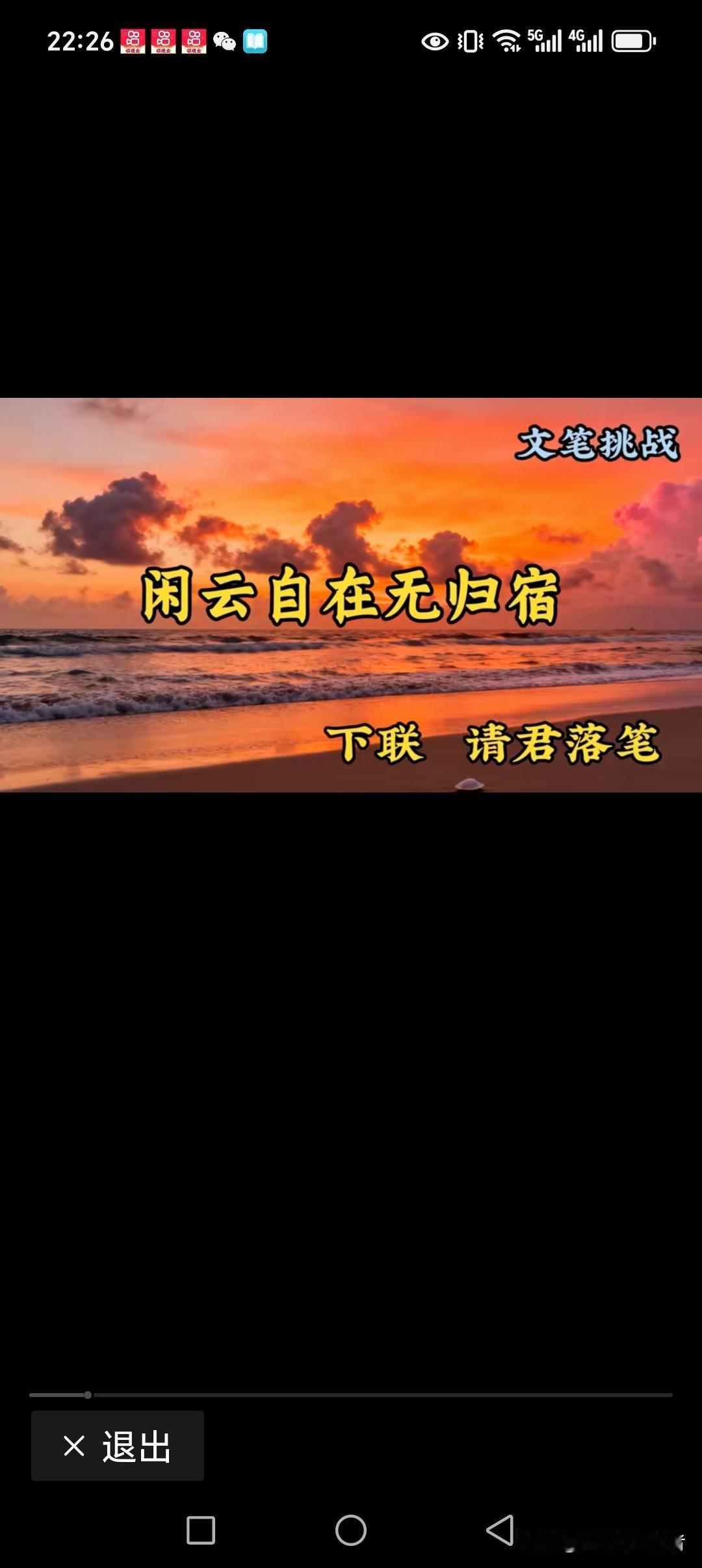 闲云自在无归宿
忙风有主肆意为