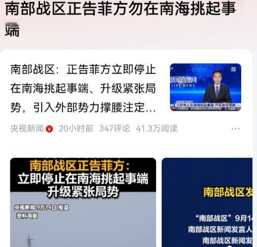 菲律宾的船敢在仁爱礁海域耍横，中国海警的水炮就敢直接往船头上招呼 —— 现在的菲