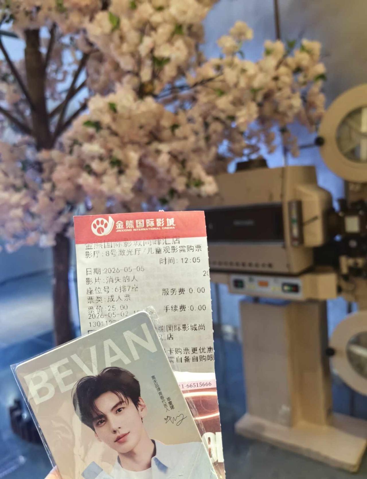 写在⑥刷《消失的人》前
看《消失的人》初衷是因为毕雯珺参演，也因为预告片里阿骏“