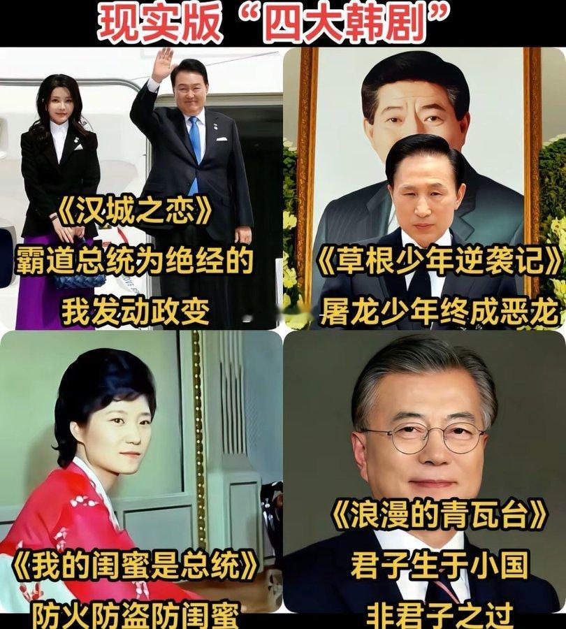 每次的年代大剧，都由南朝鲜提供 