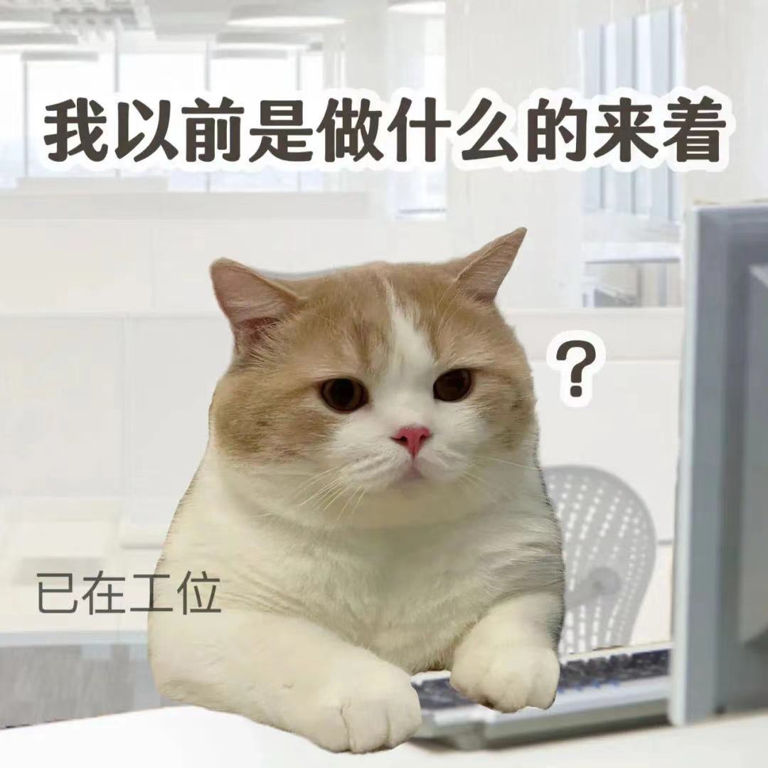 开学第一课结束了，现在在办公室坐着[笑cry]开学季 ​​​