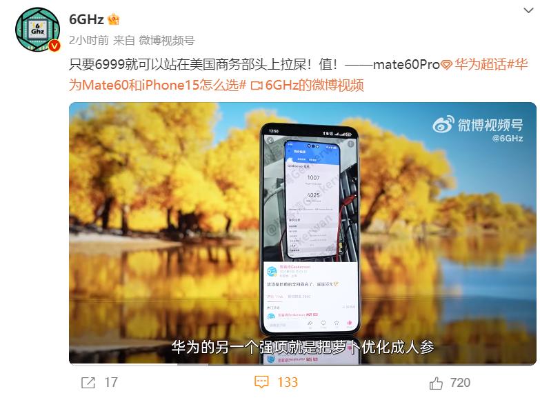 华为擅长把萝卜优化成人参。[捂脸]

以前的华为搭载高通芯片的手机，我都说过好多