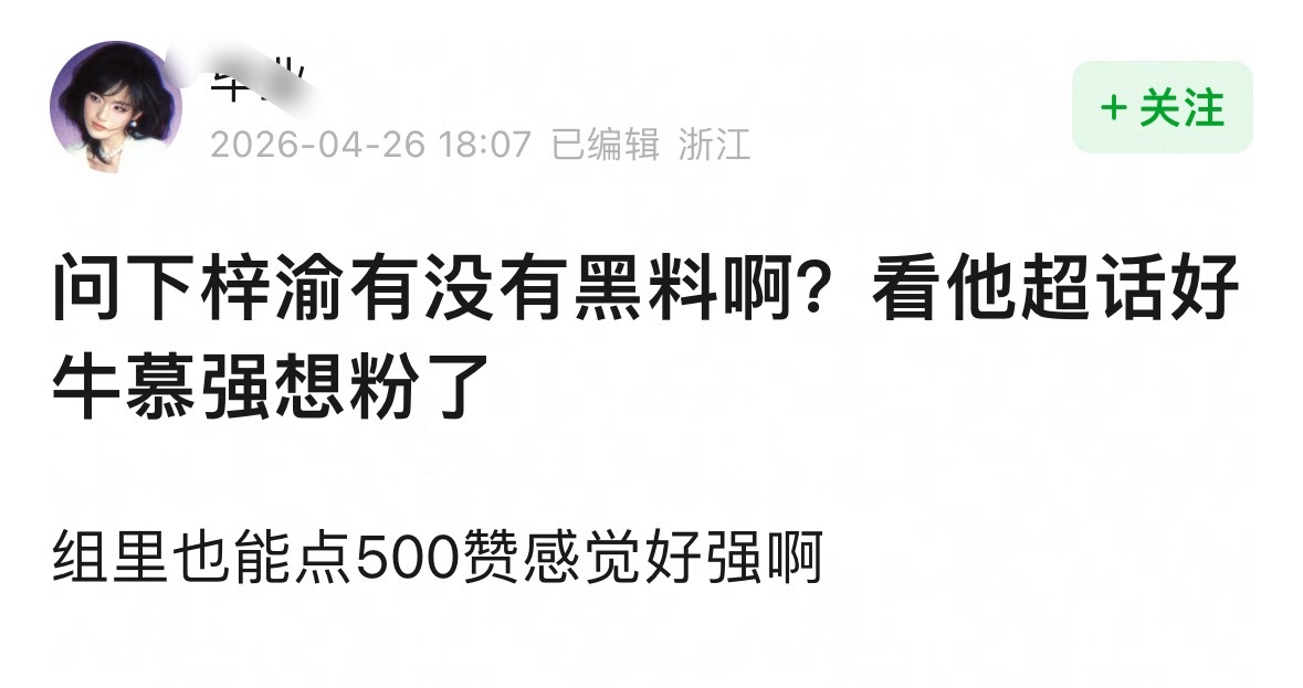 梓渝一直很真诚，放心粉就是太火了，有时容易遭人嫉妒… 
