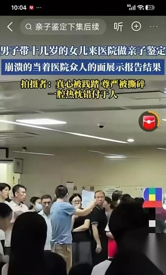 养了15年的女儿

居然不是亲生的

男子在医院当场崩溃痛哭，没想到评论区反倒全
