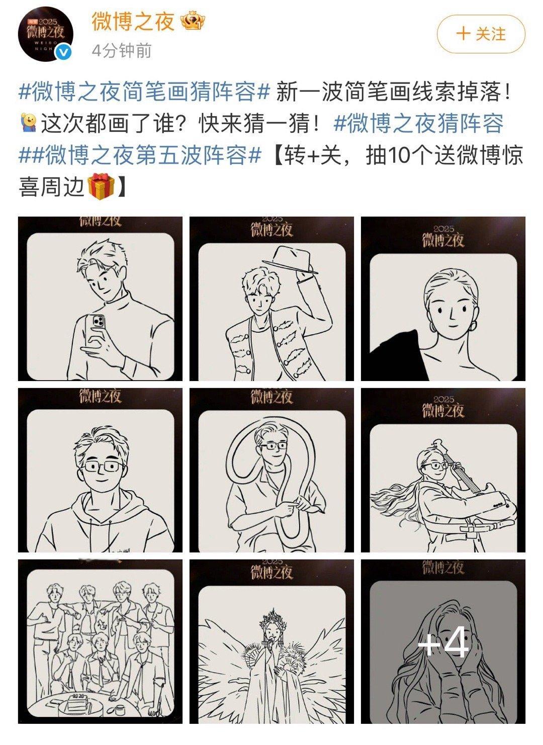 时代少年团微博之夜简笔画时代少年团微博之夜预热马嘉祺 丁程鑫 宋亚轩 刘耀文 张