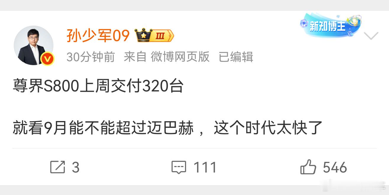 期待能身处时代变化的这一刻尊界这个品牌要立住的话，迈巴赫是一个要跨越的栏杆尊界s