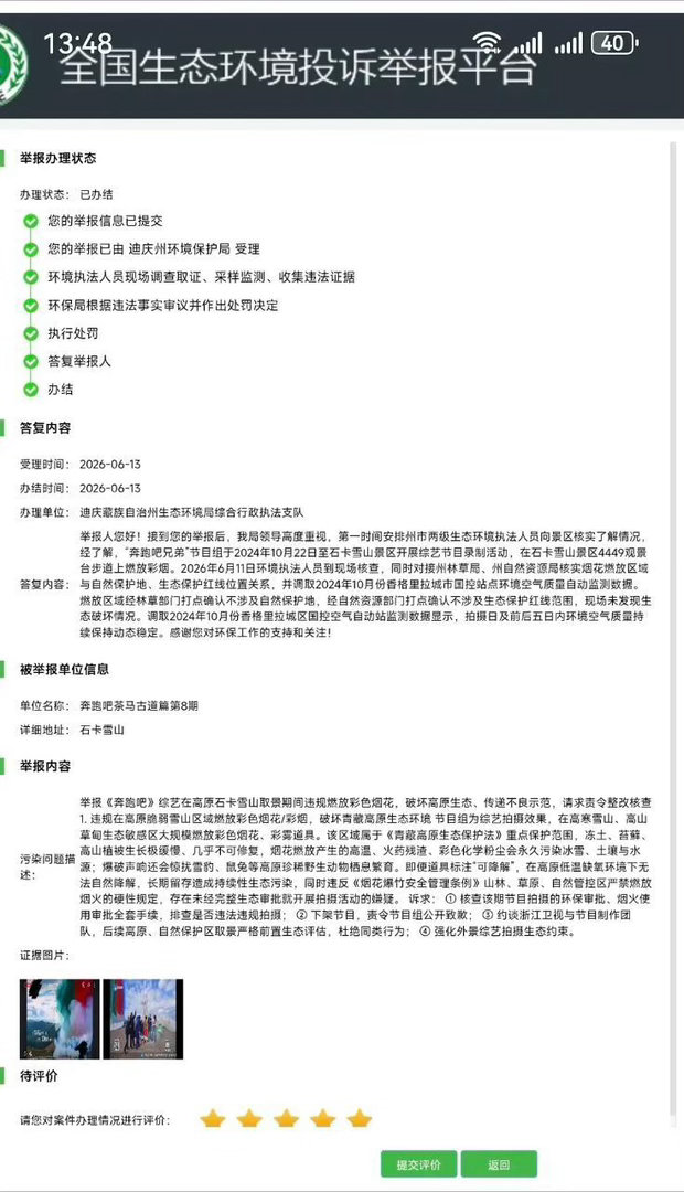 奔跑吧要是真违规了该罚就罚，但人家啥事没有，有些人就别硬黑了。 