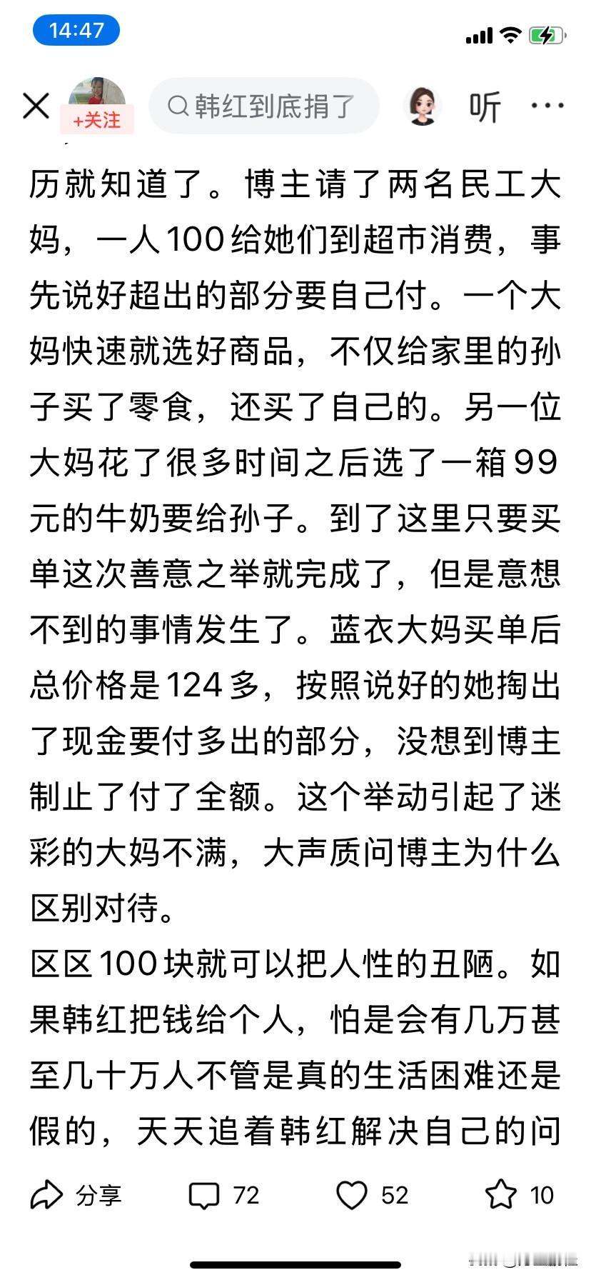 这比喻驴唇不对马嘴，别洗了，越洗越黑，首先大众质疑的是捐助的物资不公开采购明细，