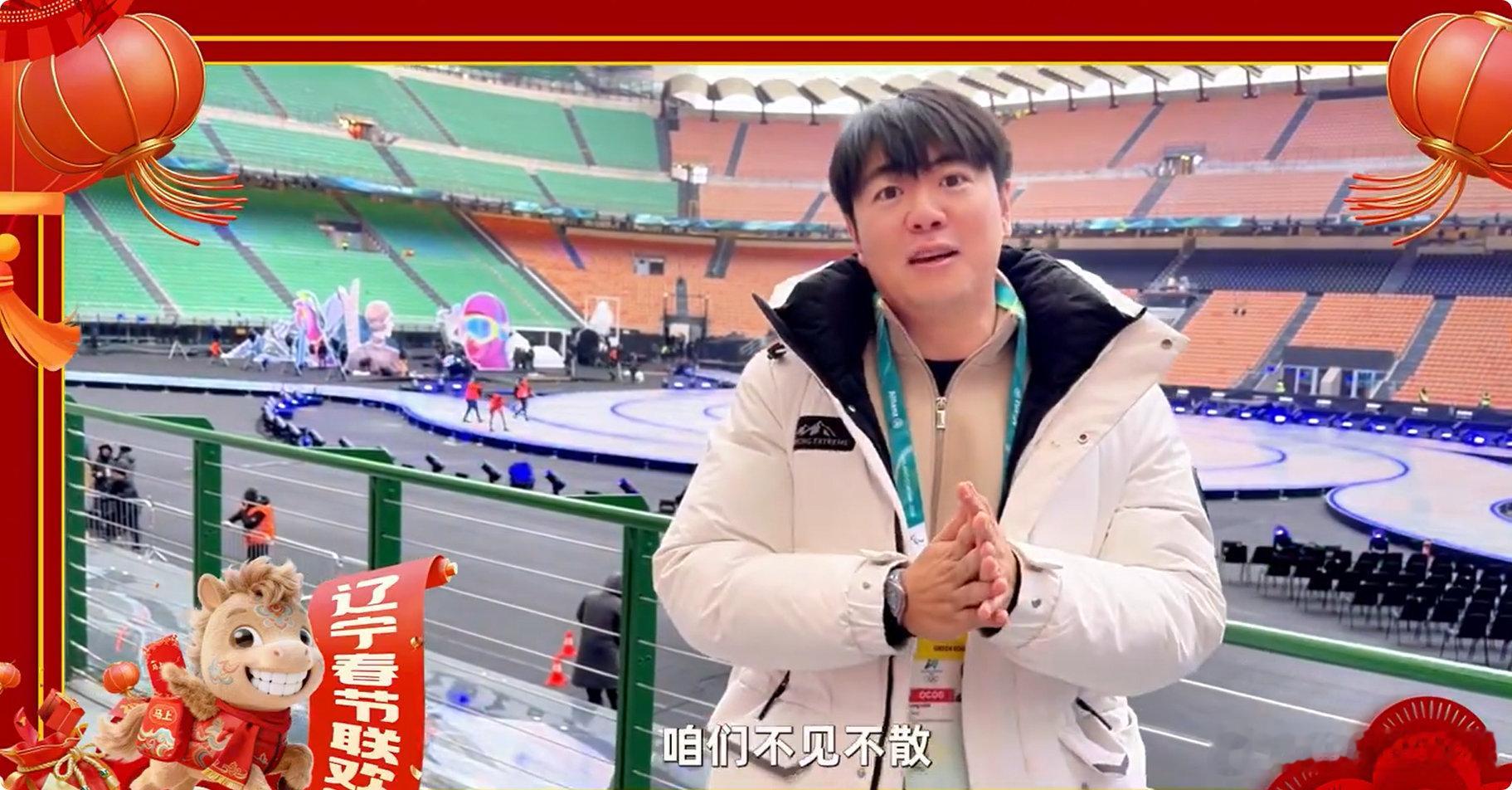 郎朗冬奥现场喊你看辽宁春晚辽宁籍巨星的排面！郎朗带着冬奥的雪而来，《冰雪序曲》融