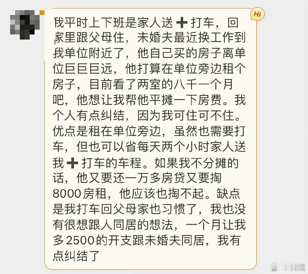 晓生情感问答 没到这个时机，你也没这个想法，何必非得勉强自己去和人分摊这个房租？