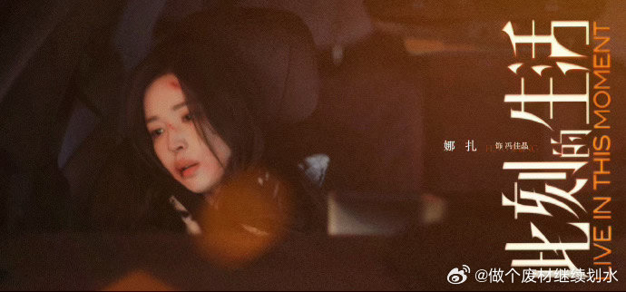 娜扎新剧被打成哪吒了娜扎新剧真的是太惨了吧！都快杯打成哪吒了啊！姐赶紧成长狠狠反