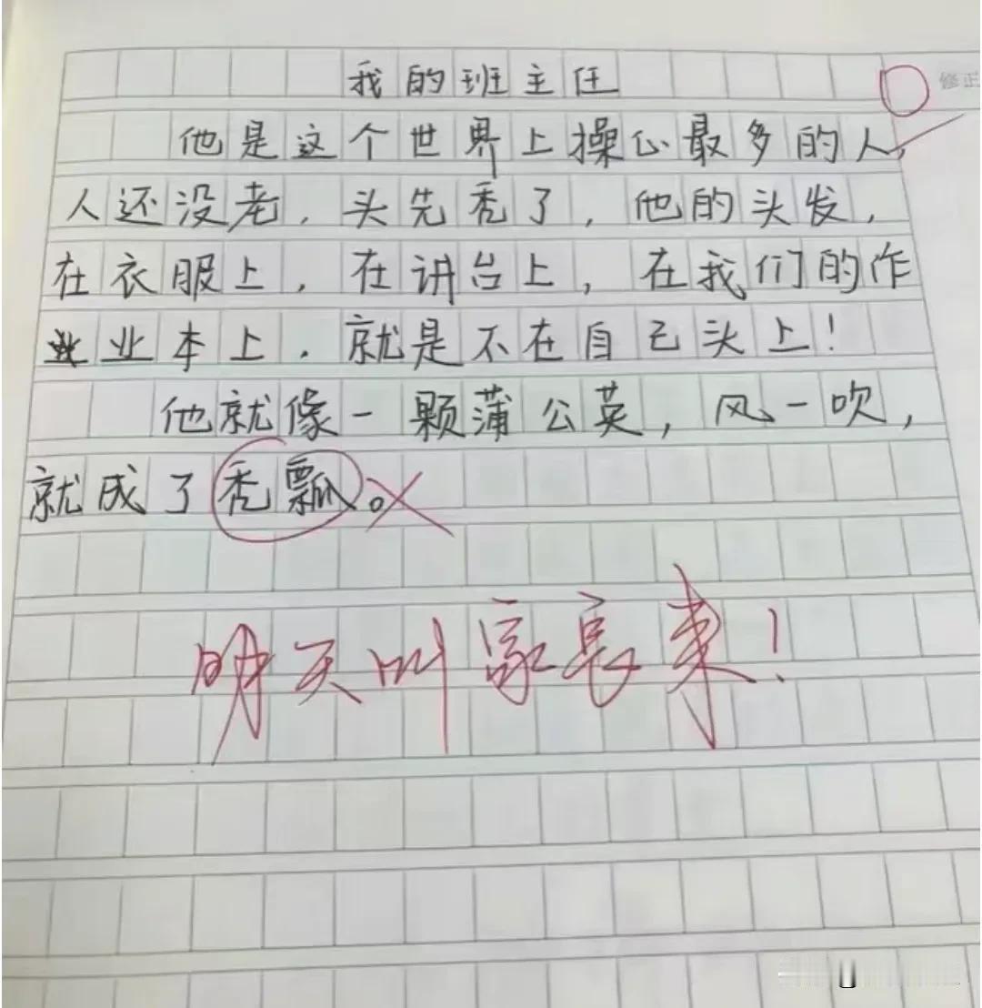小学生的奇葩作文，童真童趣又发人深思！难怪会很火！值得细品！#宝藏兴趣攻略# #