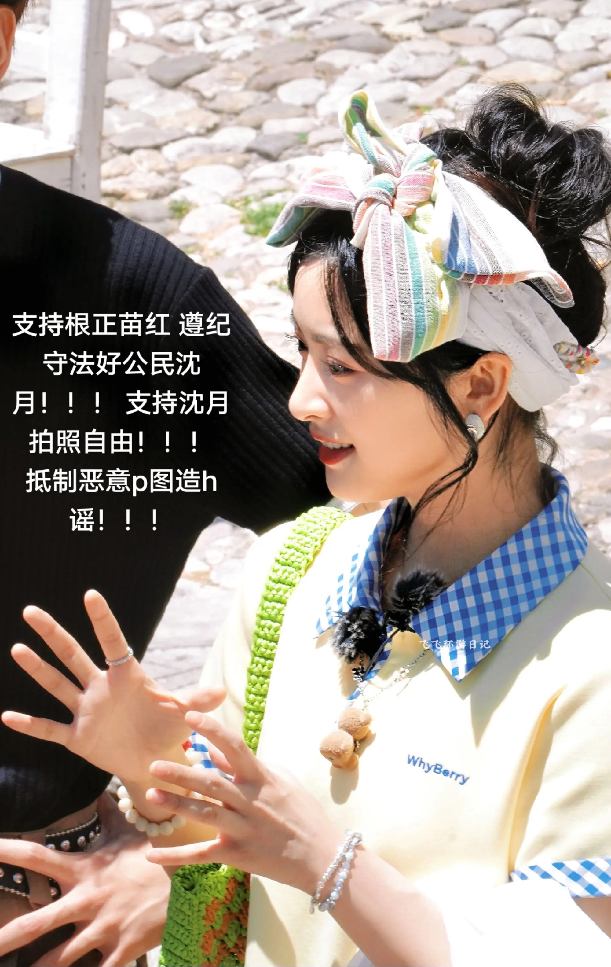 也是上了大转盘了