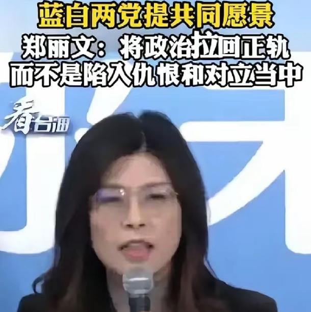 郑丽文说要见大陆高层。

国台办回话真快，直接甩出两个条件。少一个都不行，根本没