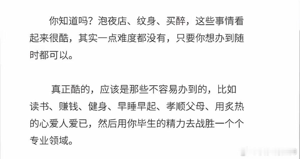 总结：低级的欲望只需要放纵即可完成；高级的欲望只有克制才能达到！ 