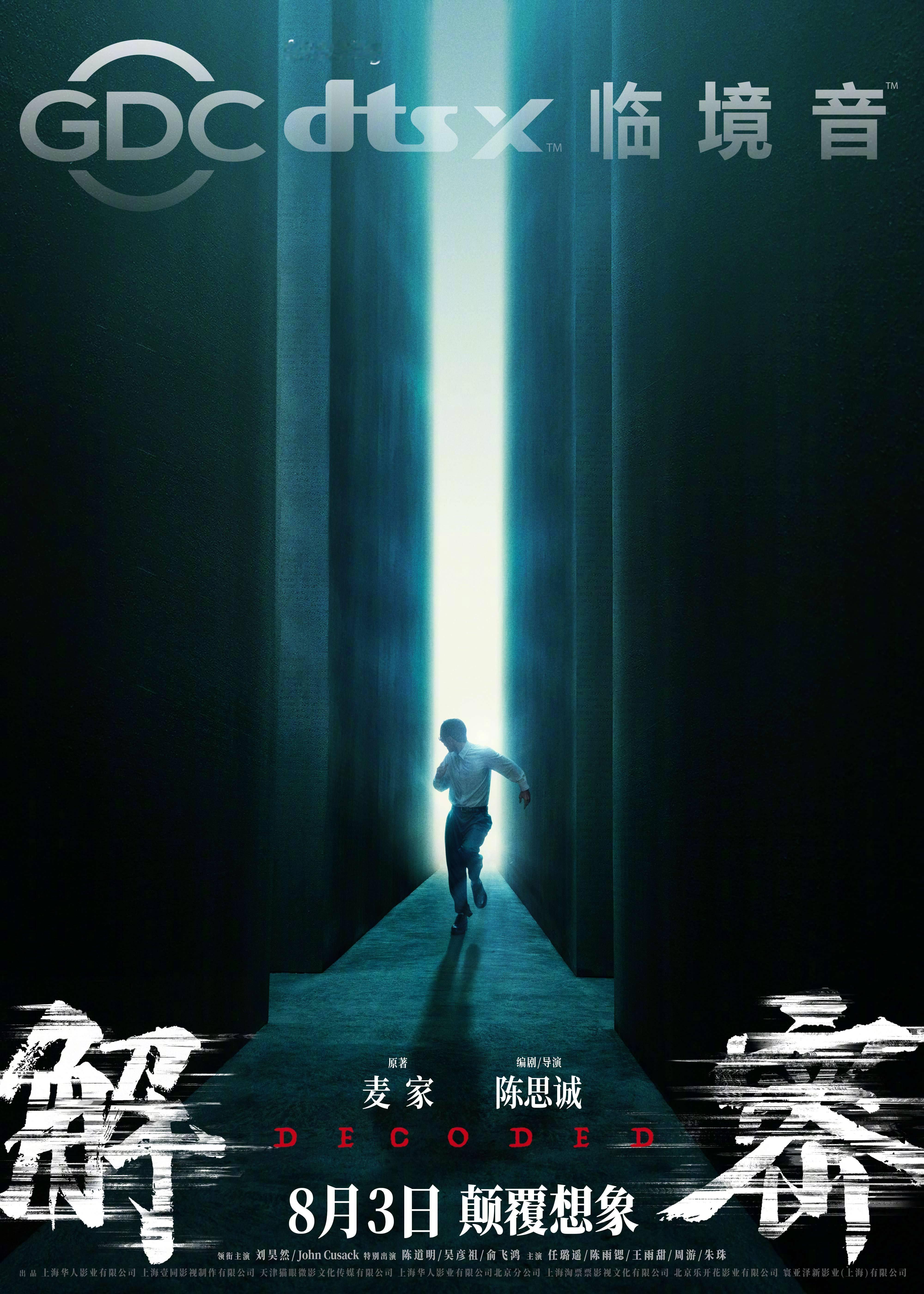 #陈思诚 不是自恋全是callback# 陈思诚回应彩蛋出演非为自恋，实是 ca