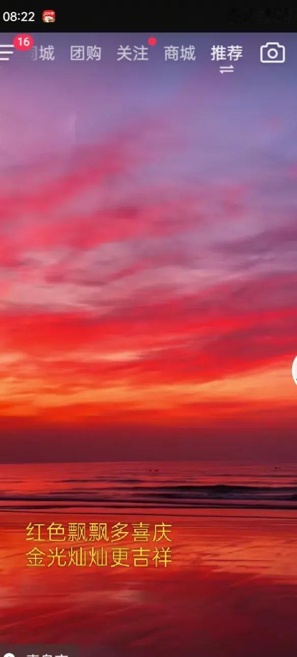 对下联
原上联：
日出东方红似火，
对下联：
阳落西山霞满天。
[呲牙][呲牙]