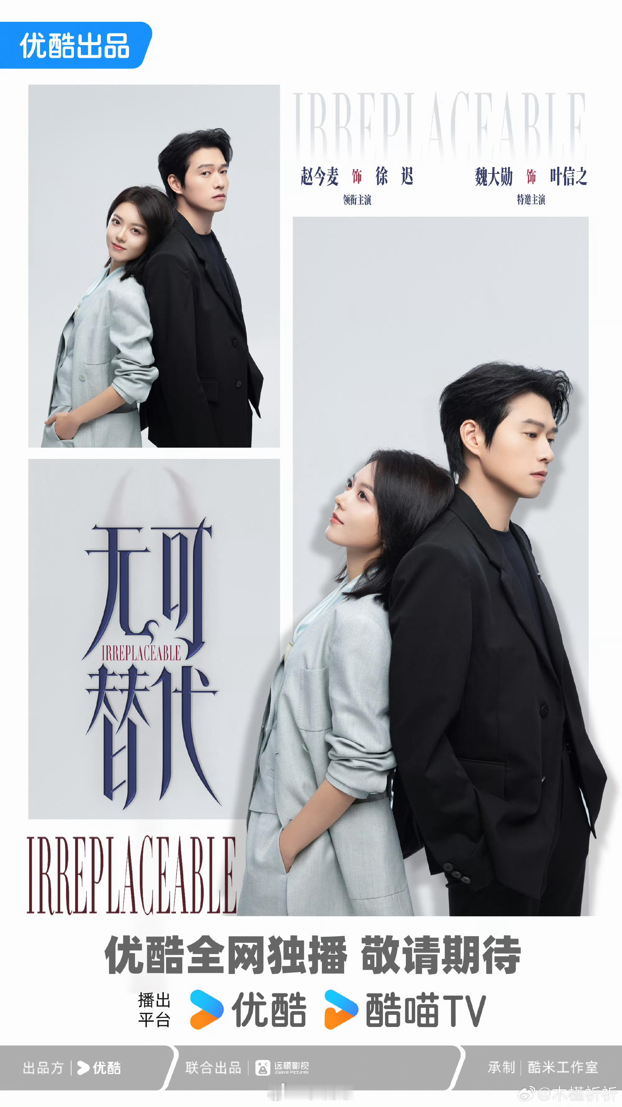 魏大勋无可替代开机造型 魏大勋新剧《无可替代》开机，大背头配眼镜加西装马甲，职场