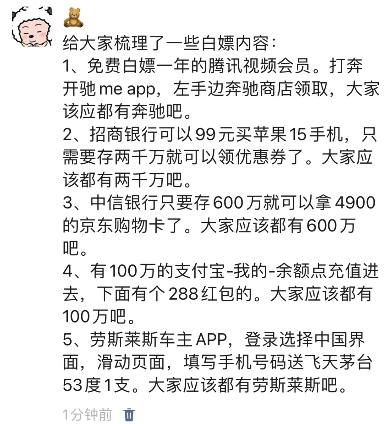 哈哈哈哈哈哈哈哈哈哈哈哈哈那我可得好好谢谢你[裂开] ​​​