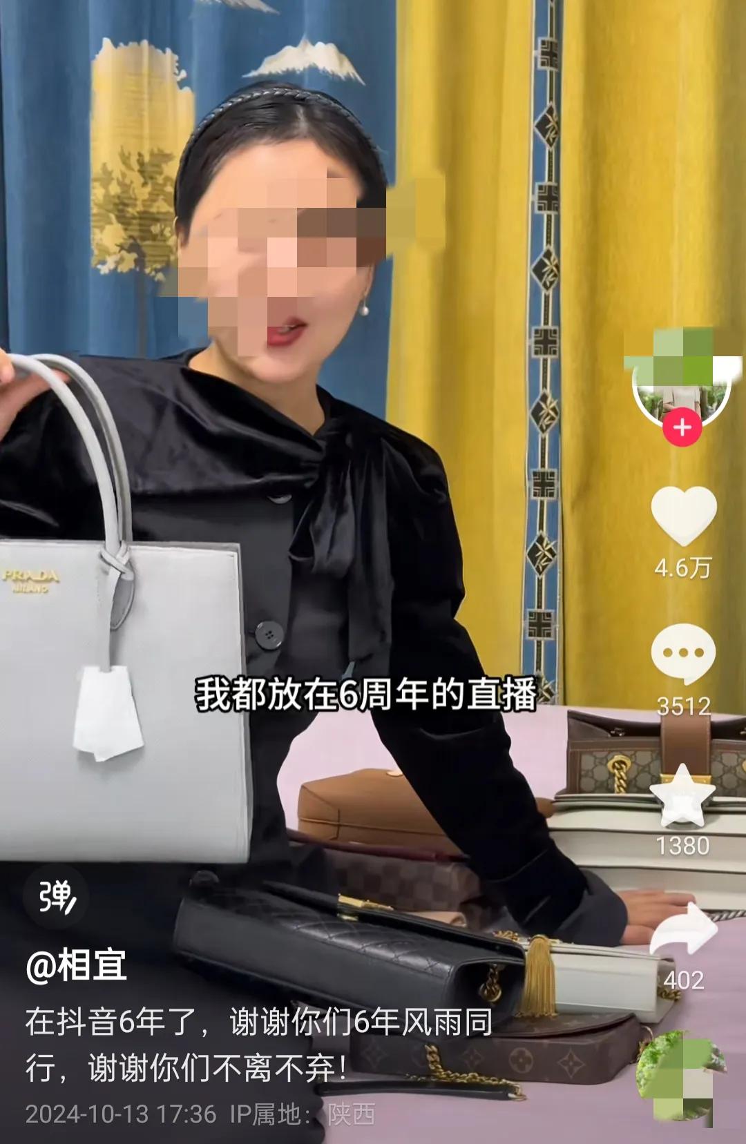 相宜博士要在她6周年抖音庆送她的奢侈品包包了，别再说我怎么老发她，你看抖音上通篇