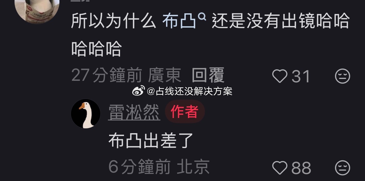 全世界最喜欢拟人修辞手法的雷淞然