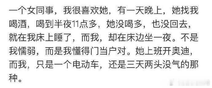 像我这样的好男人，世界上还有吗？ 