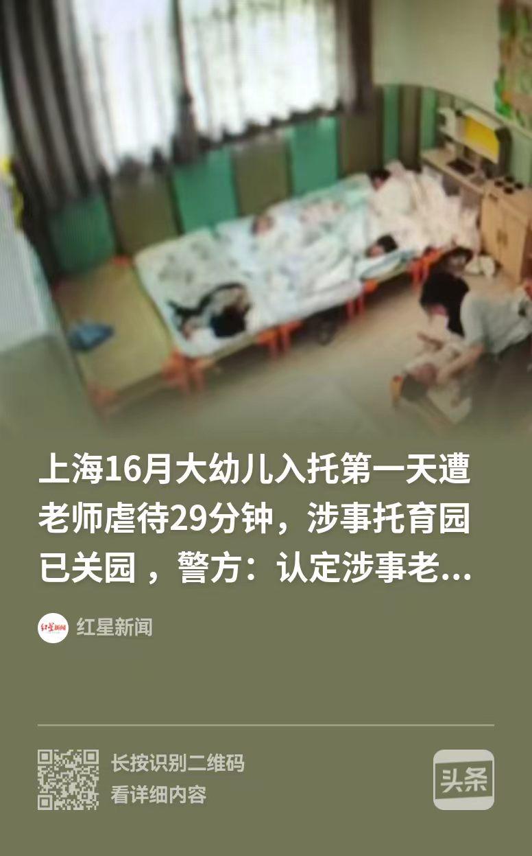 上海，女子要上班，丈夫也很忙，她只能忍心将16个月大的孩子送去托管所，谁知，孩子