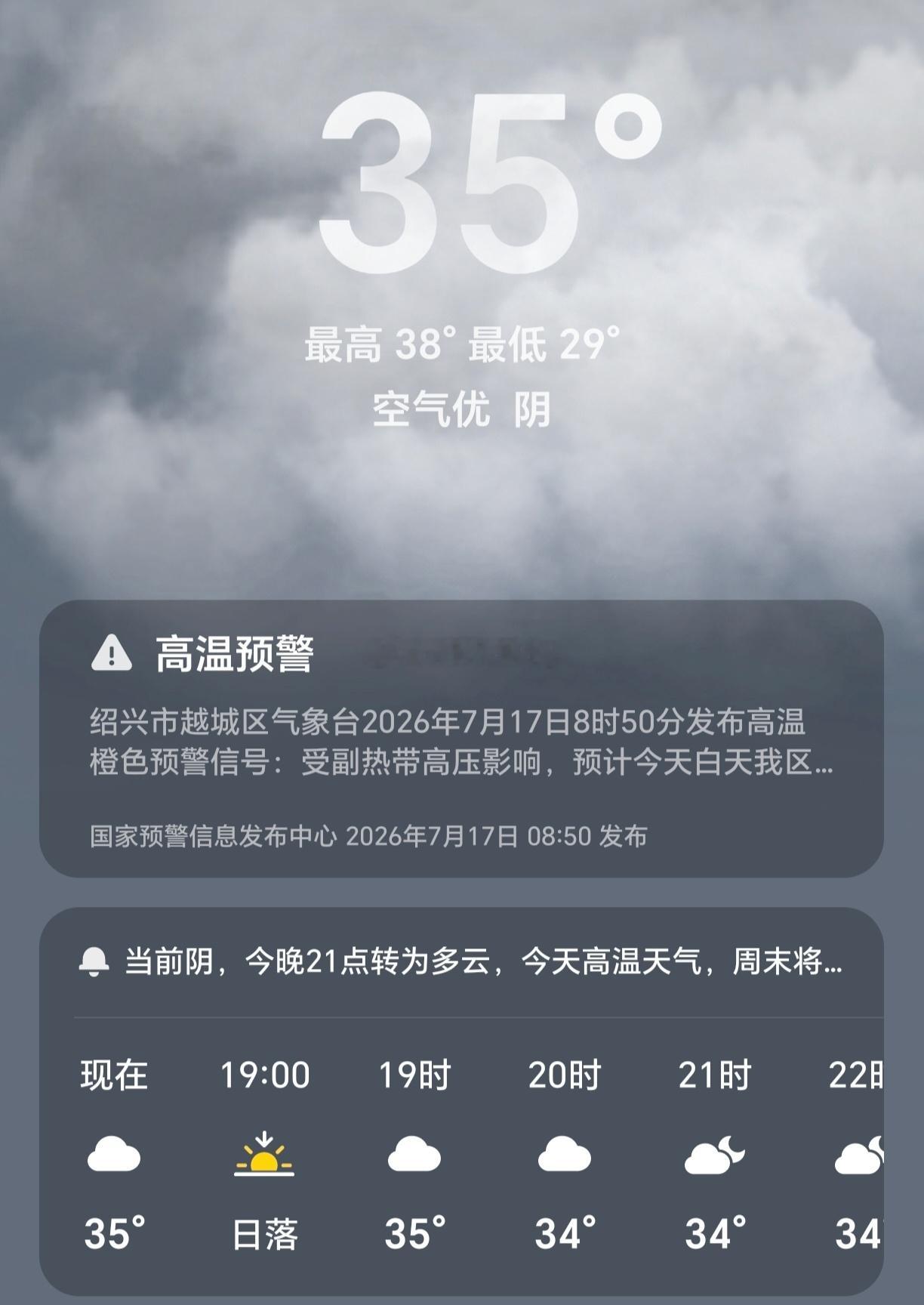 发现好多人开空调抠抠搜搜的现在这个天气不开根本睡不了觉，有没有人实践过，全天开着