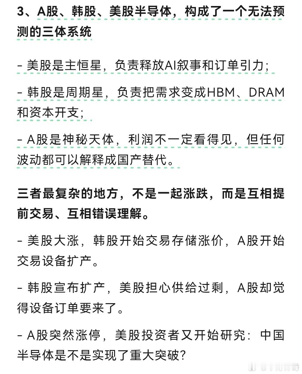不可能三角